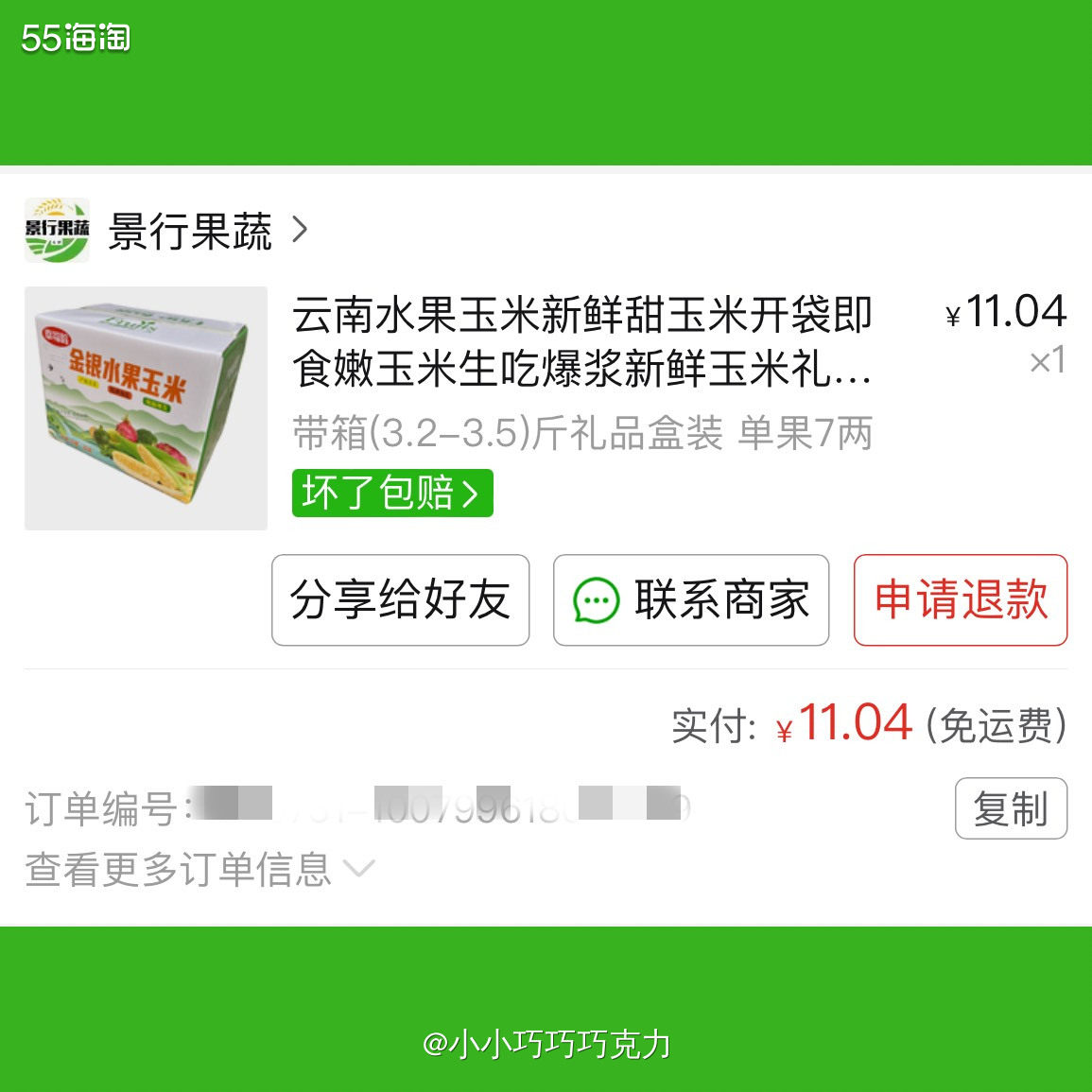 现在早上一般都吃点粗粮，买了一次超市卖的玉米感觉都不够嫩，所