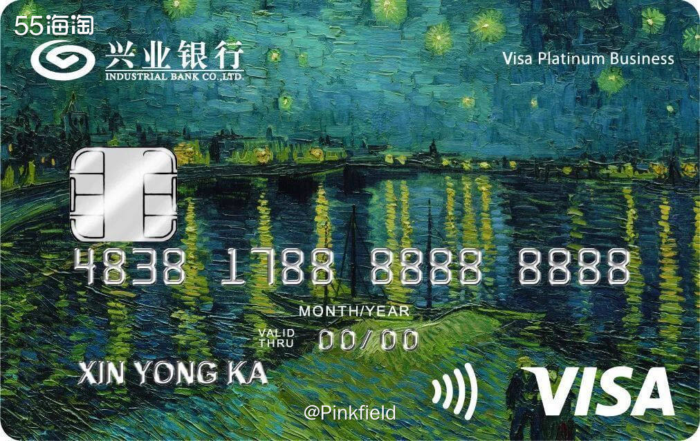 💳如果有出境，或者海淘消费金额较大的小伙伴可以来了解新兴业