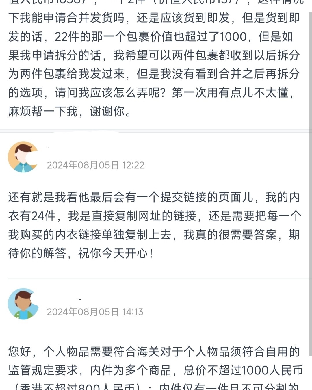 作为一名新人买海淘的话，必不可少的一个流程就是找转运公司。那
