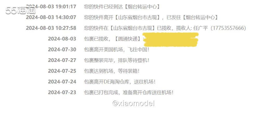 😃昨天收到59转运的包裹，全是丝芙兰买的东西，有兰蔻小白管