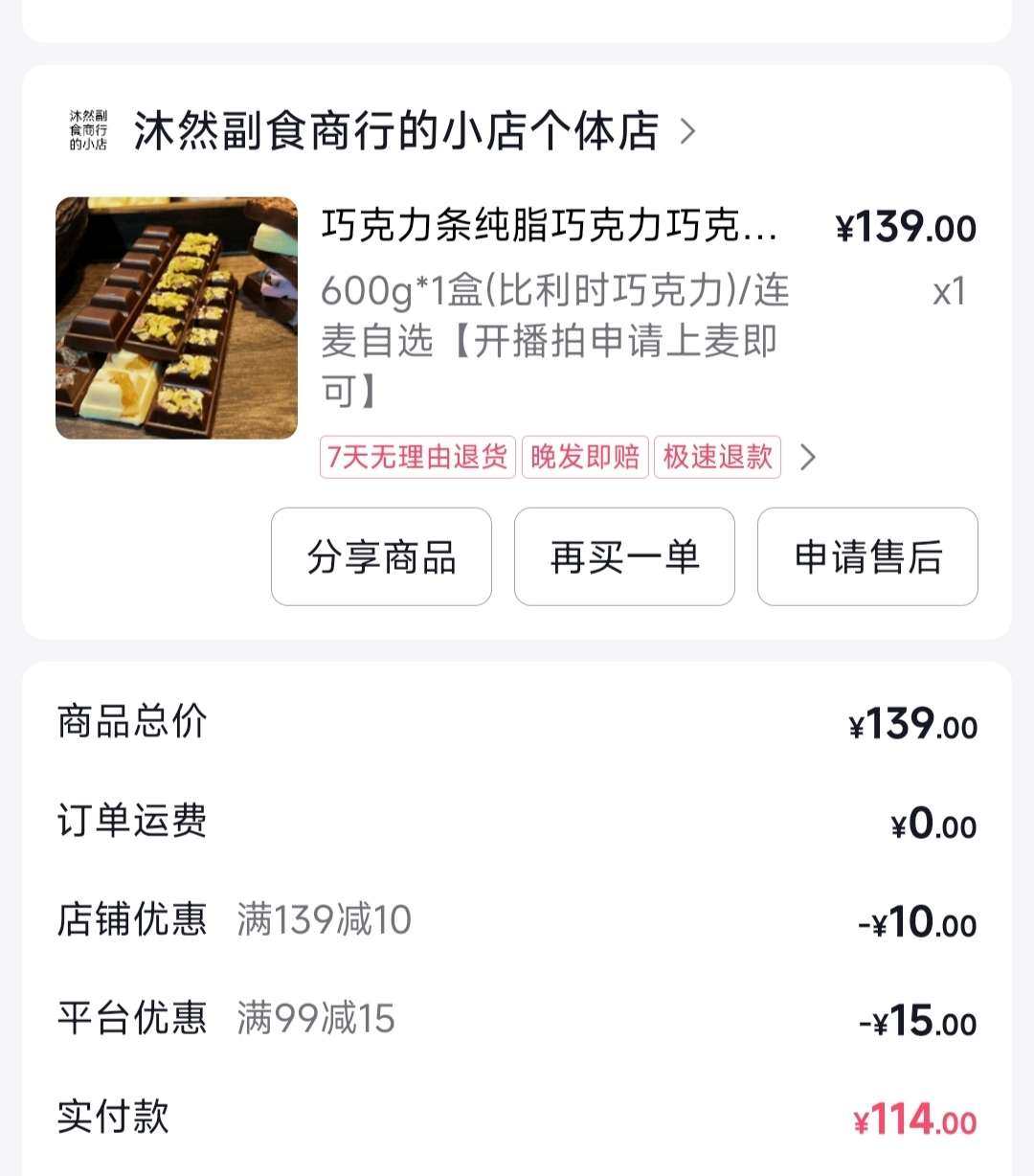 作为一个小时候攒钱也要买巧克力吃的资深甜品人。这些年陆陆续续
