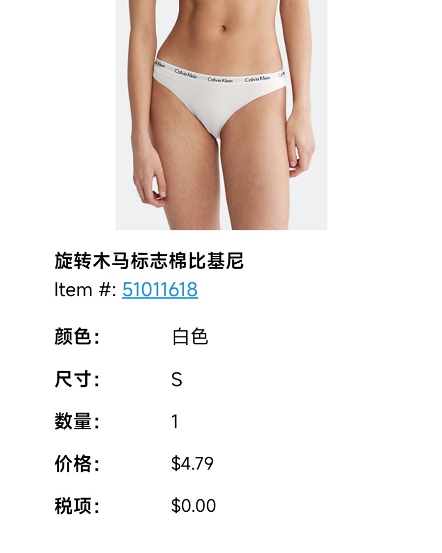 最近一直都有看到CK的优惠活动。但是总觉得优惠力度不大。所以