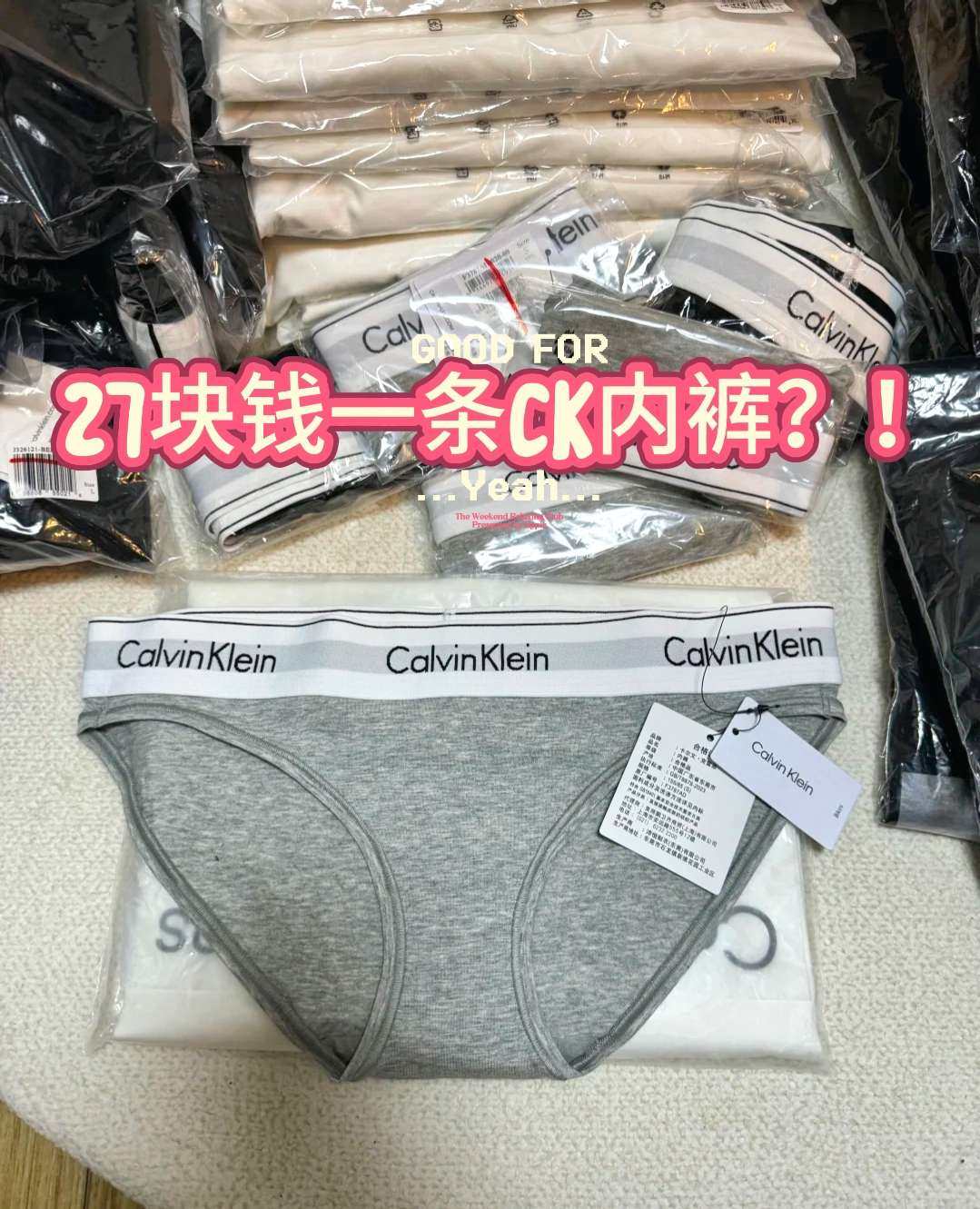 最近一直都有看到CK的优惠活动。但是总觉得优惠力度不大。所以