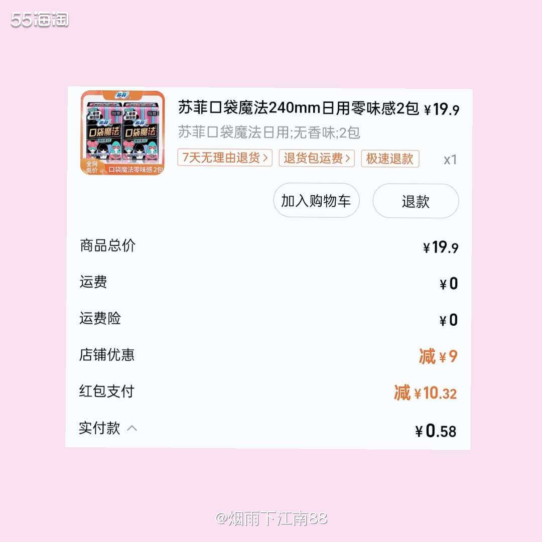 刚发现在支付宝首页看视频，只要看10分钟左右，就会有多个红包