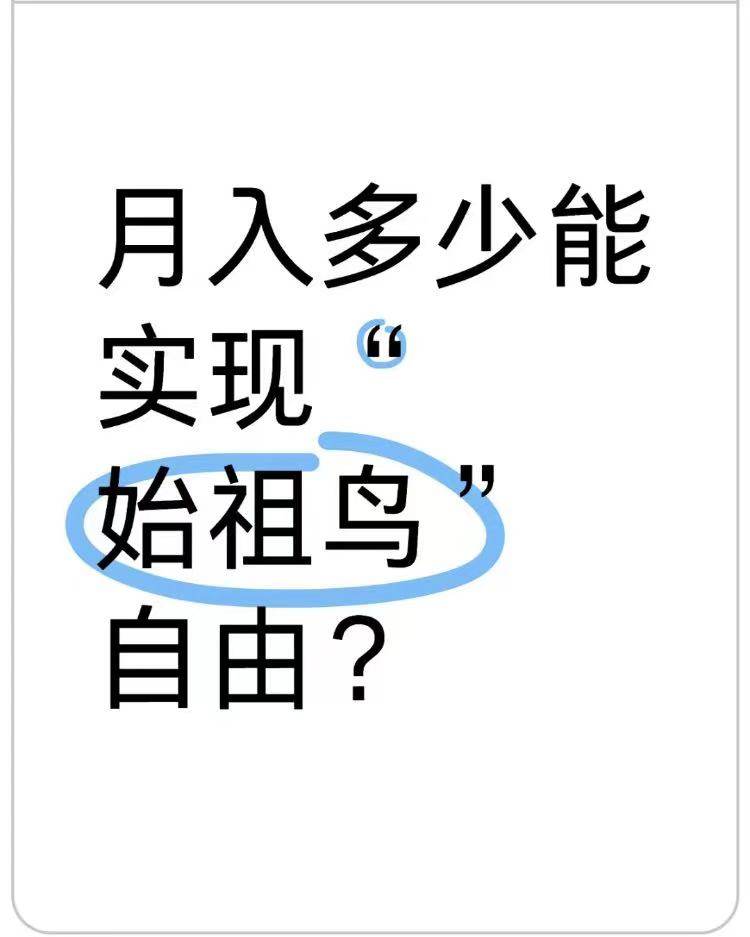 始祖鸟一般都是四位数起步，普通的短袖也要 600以上，目前国