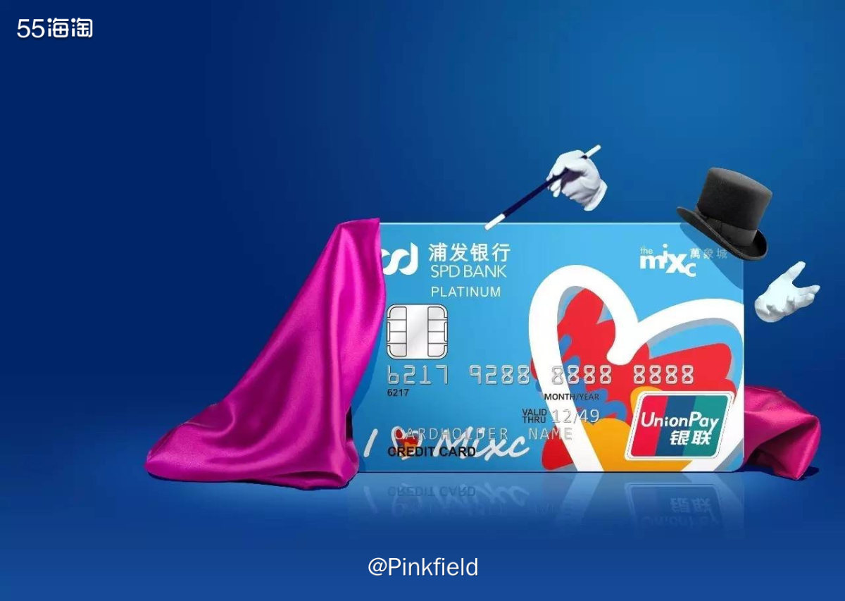 💳手上有浦发银行信 用卡的小伙伴可以关注下这个境外消费的活