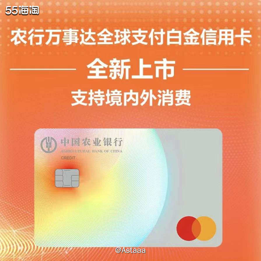 5月份的时候万事达推出了RMB卡，好多小伙伴争先恐后的申请，