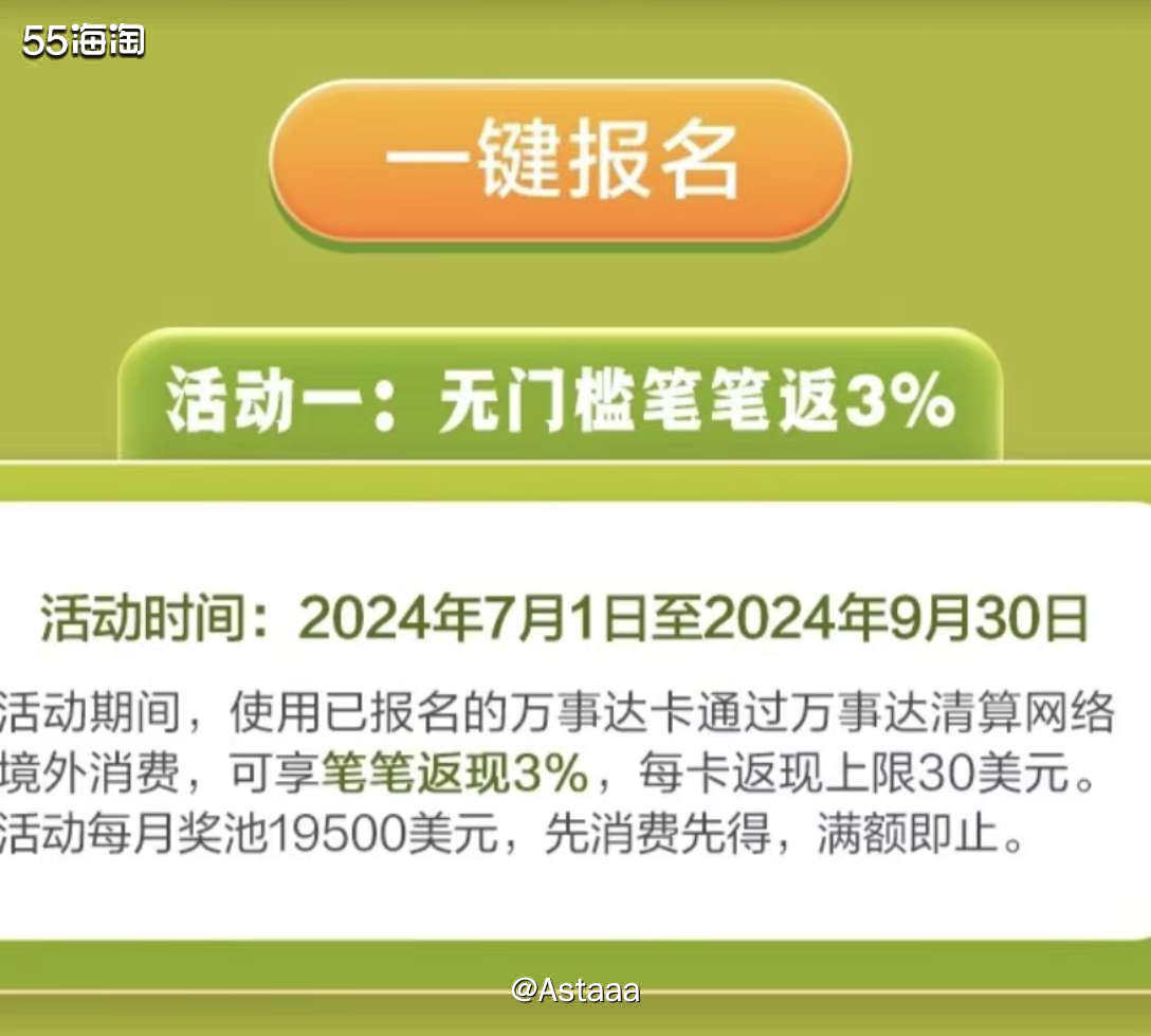5月份的时候万事达推出了RMB卡，好多小伙伴争先恐后的申请，