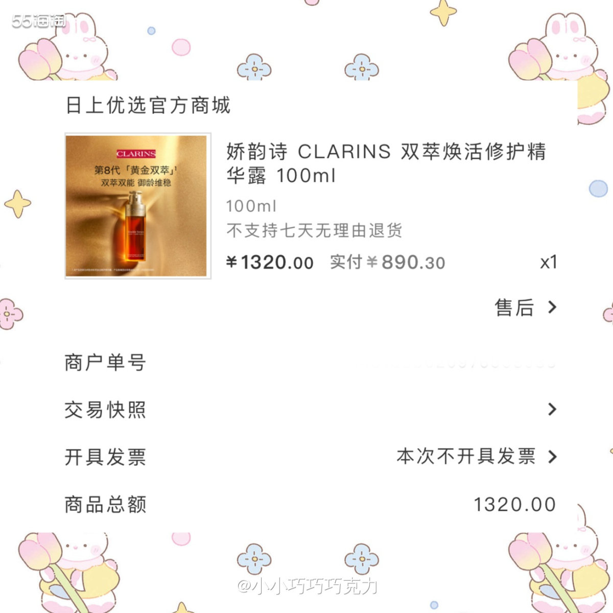感觉没有精华用了，家里剩下的都是一些雅顿的胶囊，实在是现在不