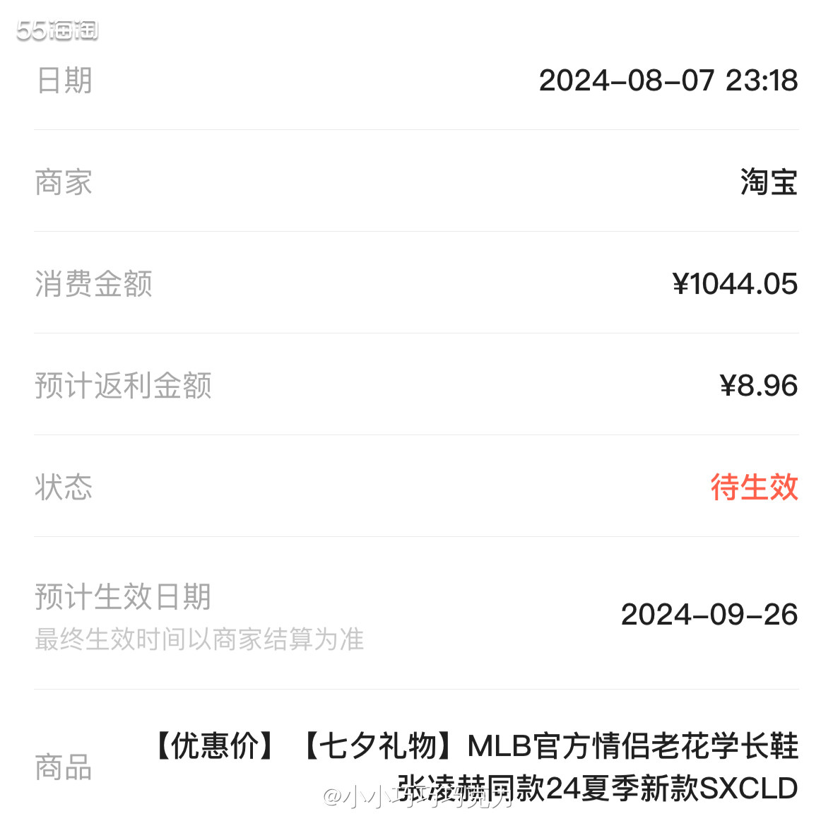队友前断时间说想买双鞋，看好MLB的这款鞋子一直没买，正好七