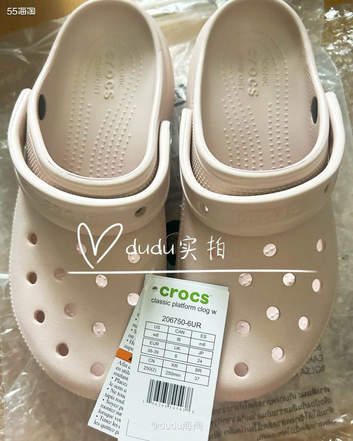 💓我又来开箱crocs洞洞鞋啦，还是石英粉云朵W8哈  �