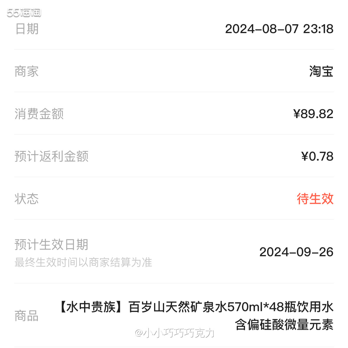 家里冰箱的水没几瓶了，因为要凑单想着那就在补一点货吧，正好看