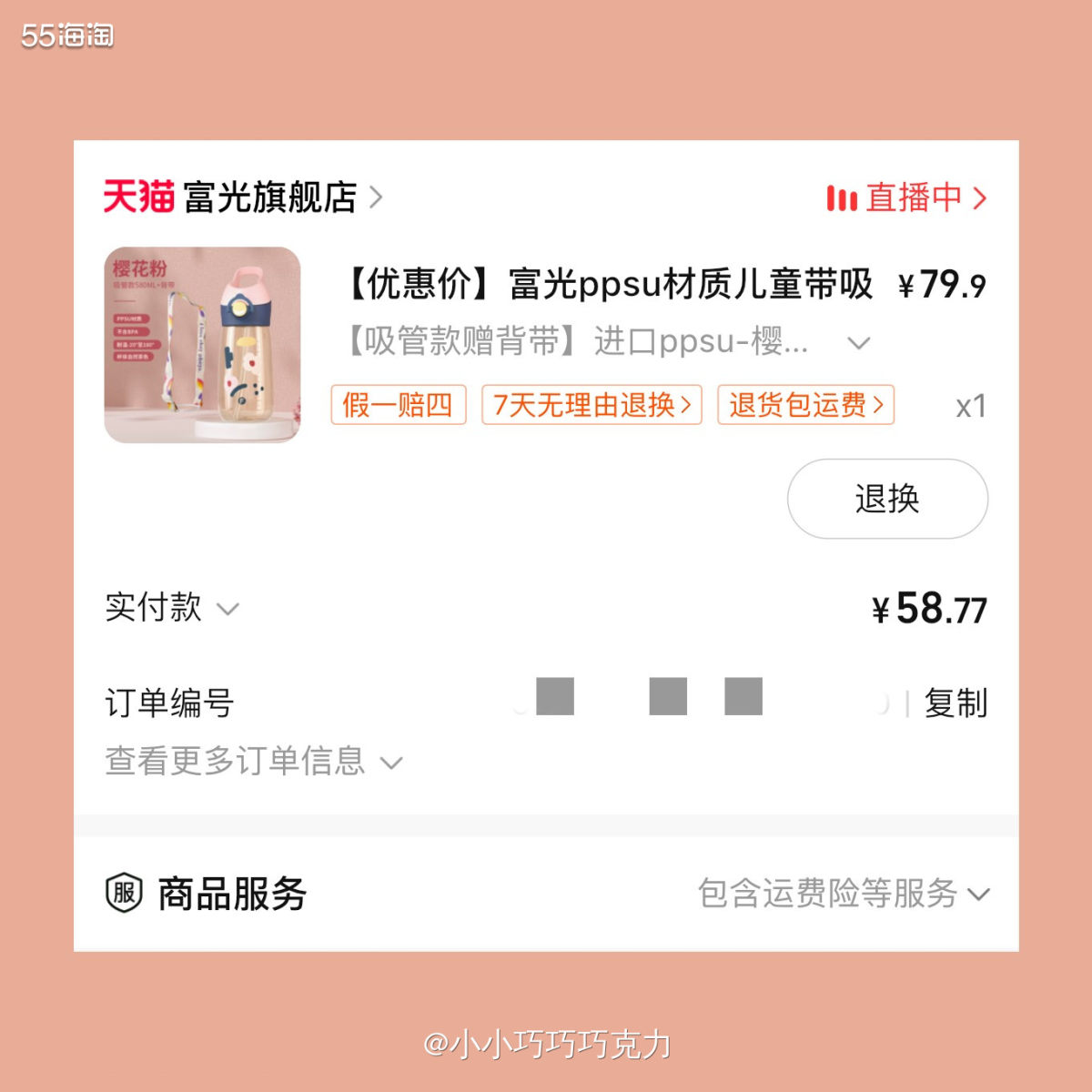 凑单的金额一直不够，实在感觉没什么要买的了，之前特百惠的水杯