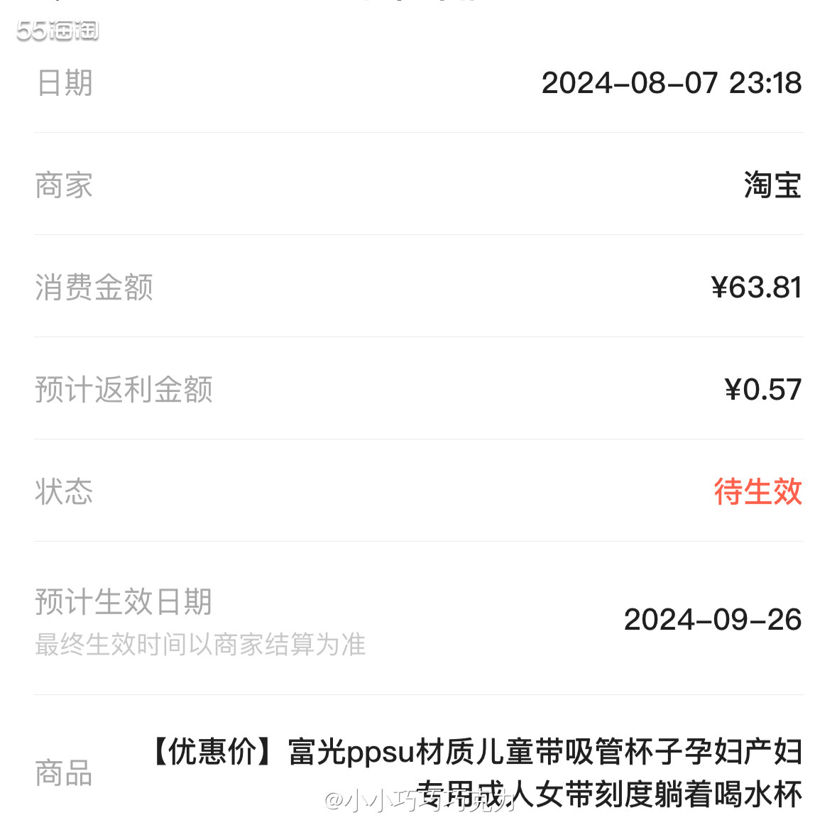 凑单的金额一直不够，实在感觉没什么要买的了，之前特百惠的水杯