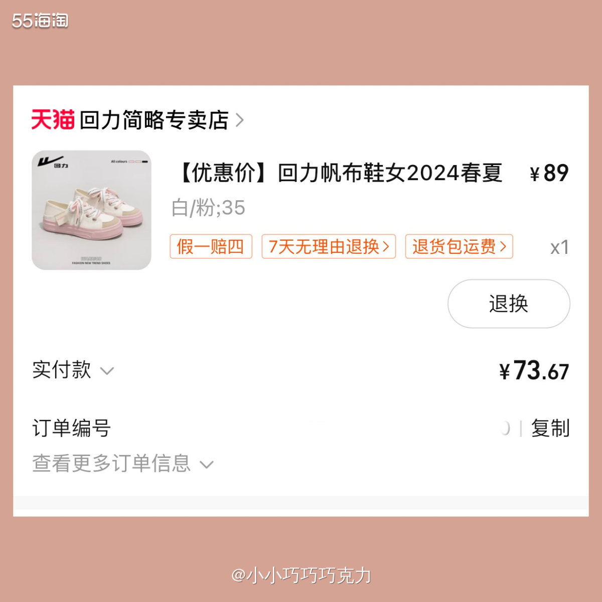 真是为了花钱而花钱呀，前面那些东西都加购物车之后，实付金额离