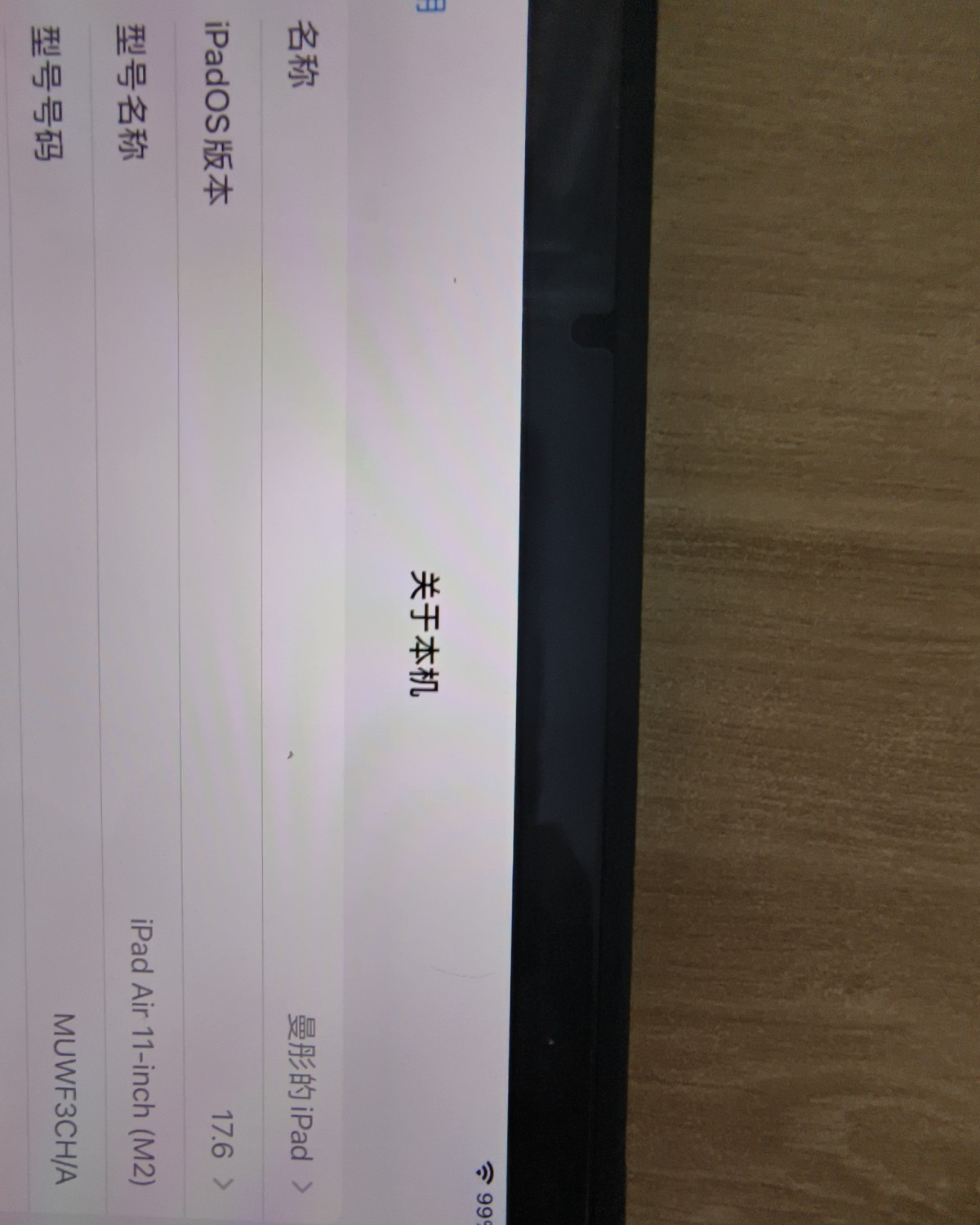 通过55海淘网跳转到苹果官网买的apple ipad air
