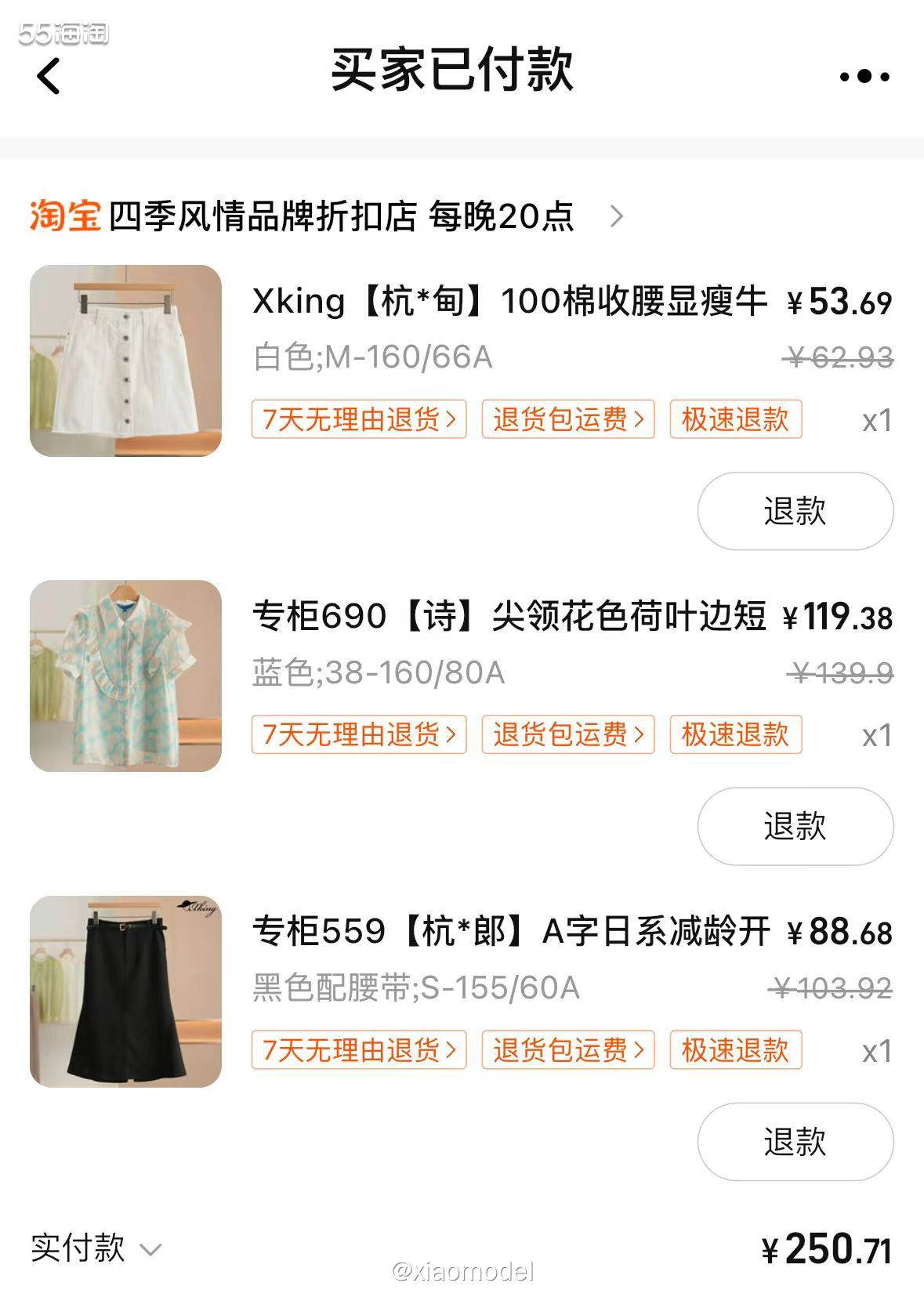 😀前几天买的诗篇荷叶边衬衫等收到非常满意，版型好质量好，朋