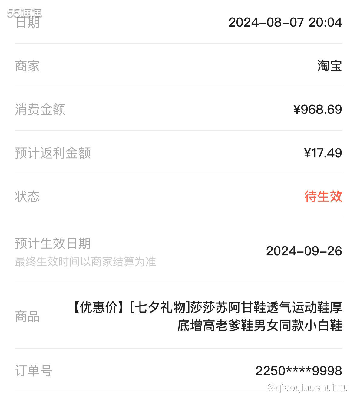 最近想买一双阿甘鞋，搜了一通，搜到一个董洁推的牌子，貌似香港