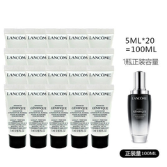 【20件包邮装】LANCOME 兰蔻 中小样 小黑瓶肌底液 5ml*20支