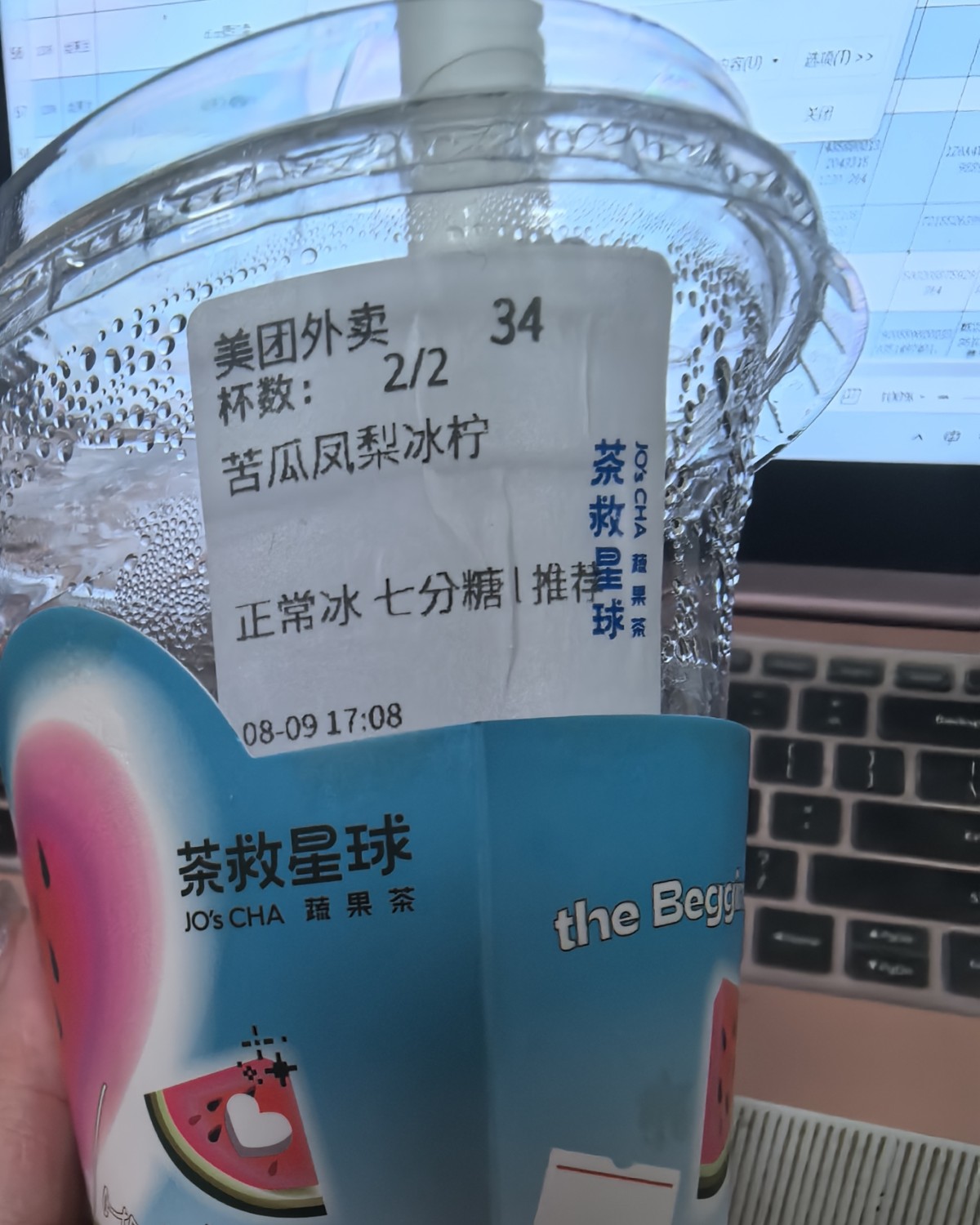 难道这个包装是情人节限定？ 现在真的是啥都有限定啊 喝个苦瓜