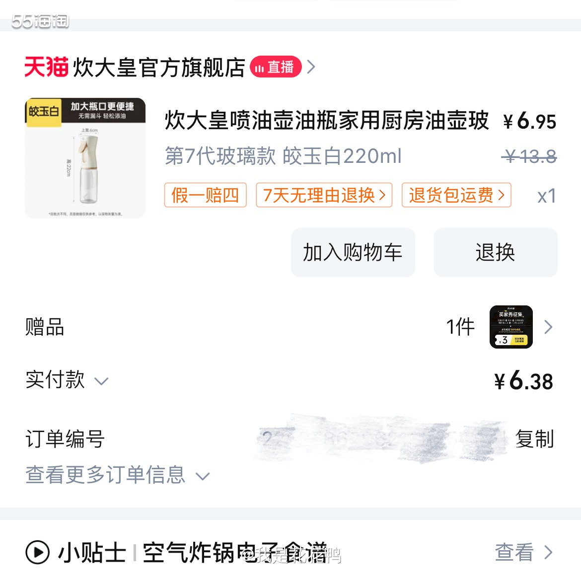 ❤️最近买了一点羊肉串，然后发现没有喷壶，用起来就很麻烦，所