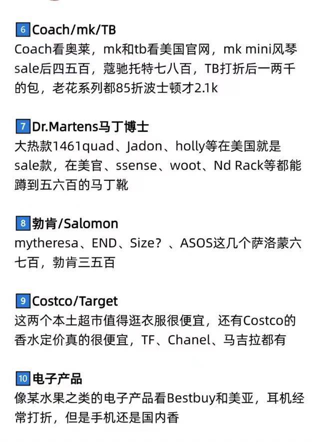 来看看留子们吃得有多好，别的不说服饰鞋包穿的部分同个品牌在国