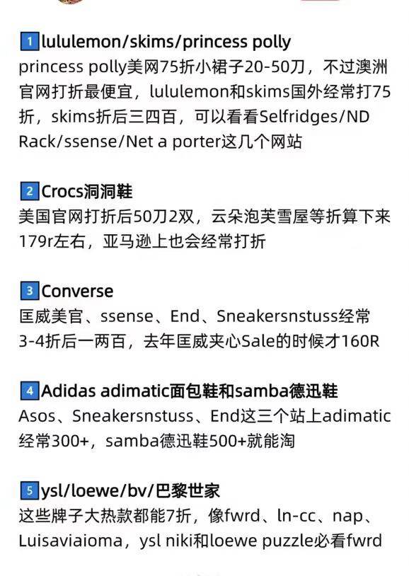 来看看留子们吃得有多好，别的不说服饰鞋包穿的部分同个品牌在国
