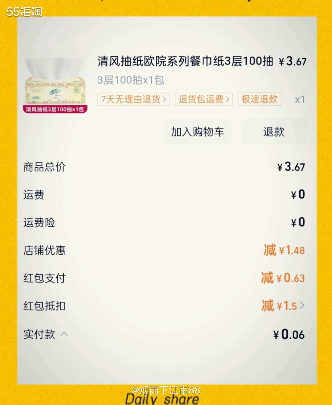 支付宝首页"天天秒杀″点进去可以随机得红包，一般是1至3元左