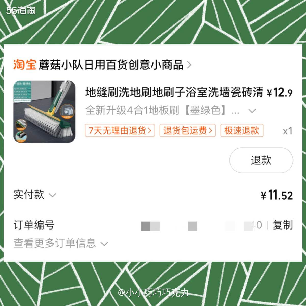 周天队友在家做卫生的时间，刷地可能太用力了把刷子刷断了，他说