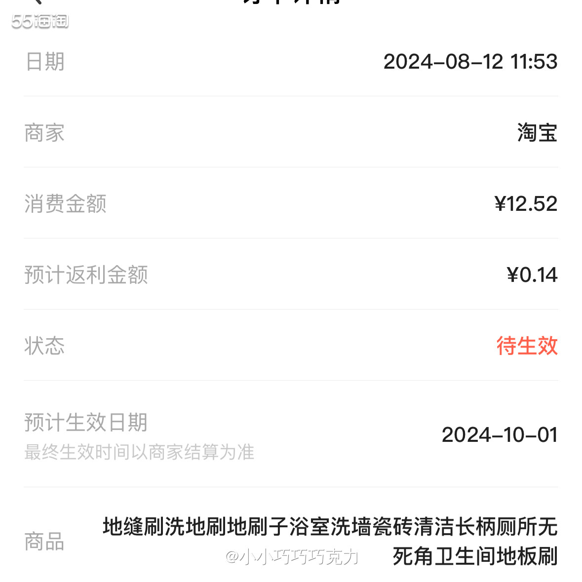 周天队友在家做卫生的时间，刷地可能太用力了把刷子刷断了，他说