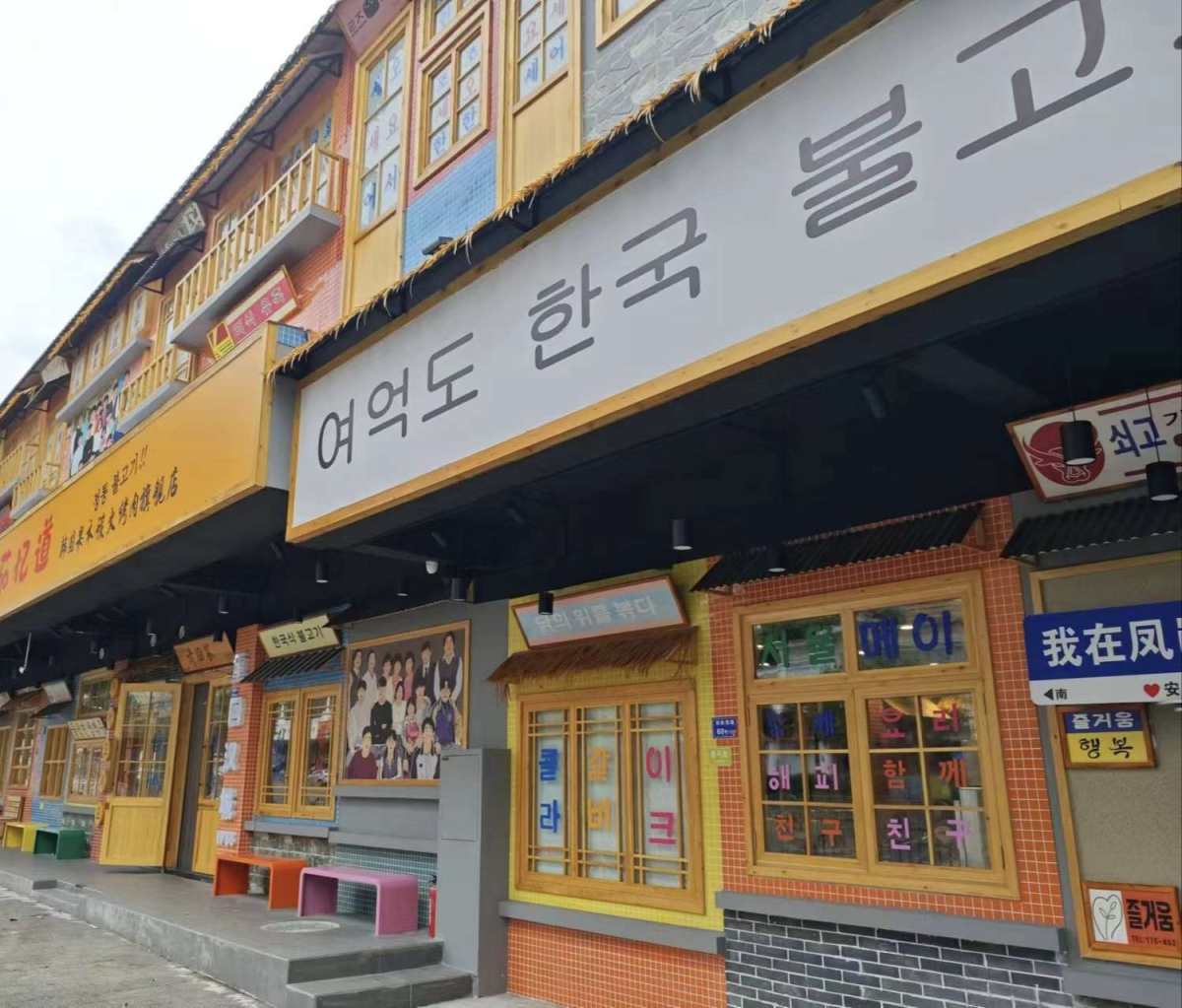 我家附近开了个安三胖韩式料理店，昨天朋友来了，就一起去吃烤肉