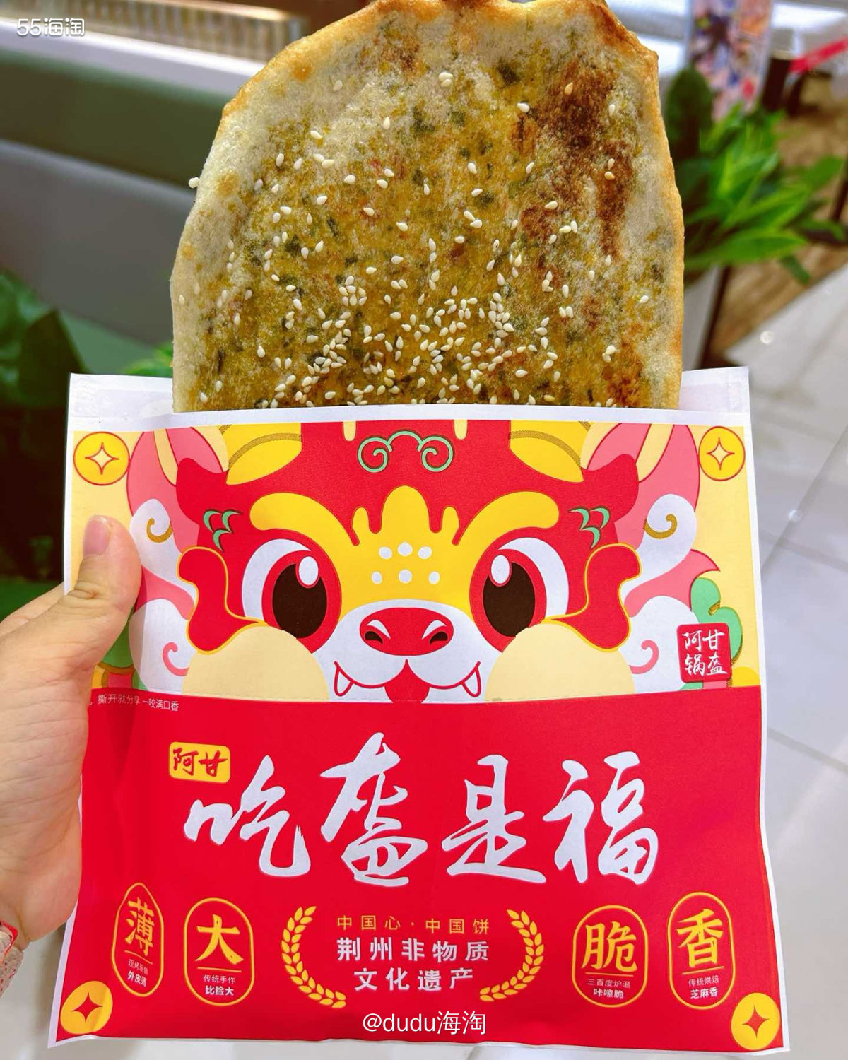 💦这是上周末买的锅盔了，和队友带娃去商场玩逛街买东西，去地