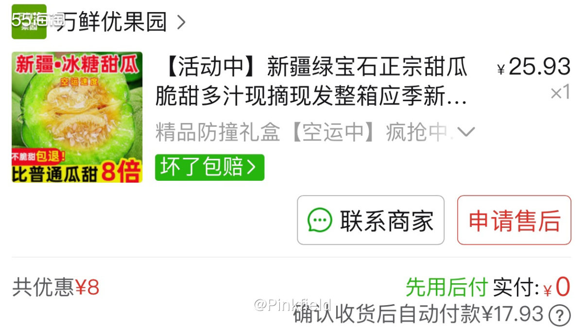 🍈又来拼夕夕买水果啦～一到夏天，就是各种瓜的天下，西瓜太甜
