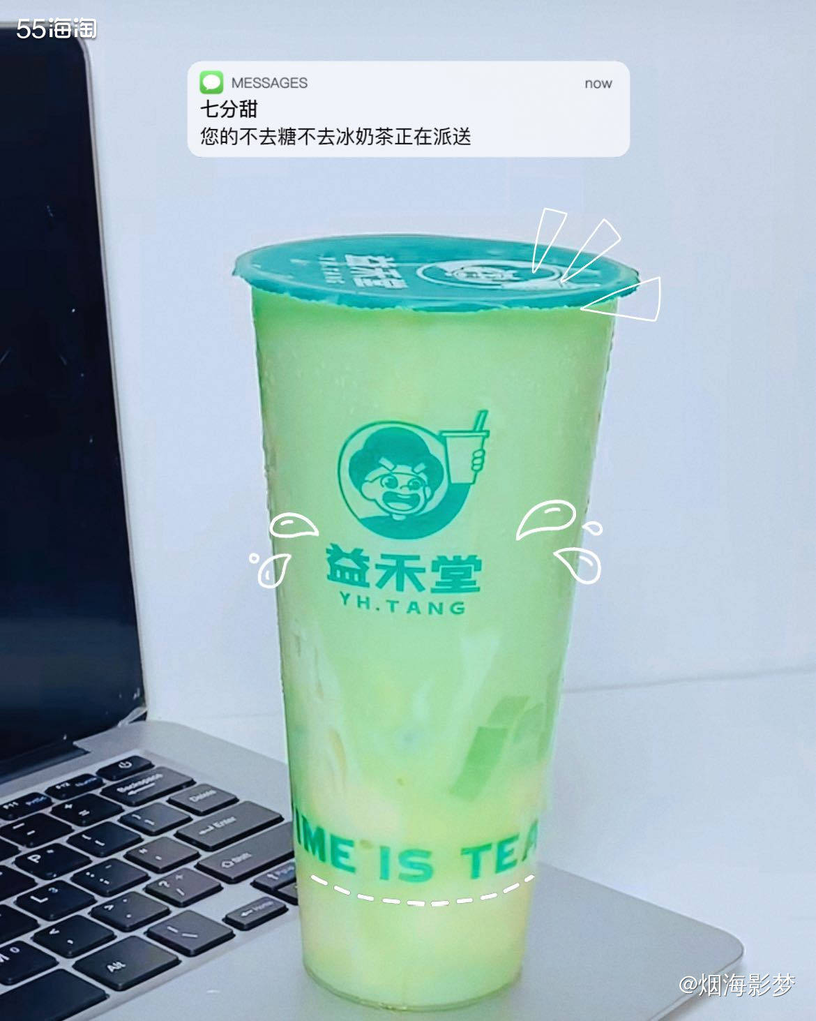 😎想知道55海淘社区里的姐妹们，有没有人和我一样喜欢薄荷奶