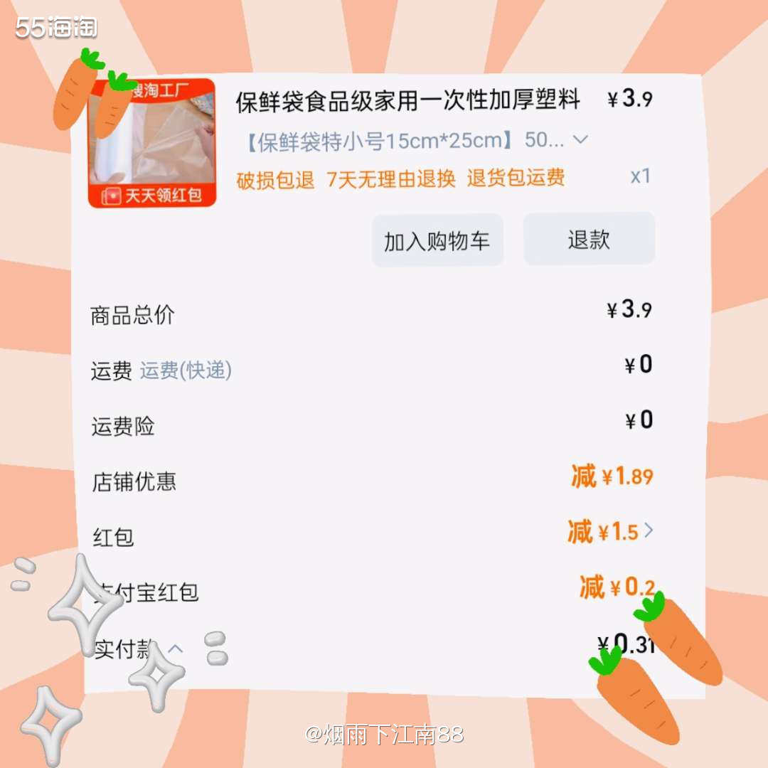 淘宝首页现金签到频道可以抽红包，今天抽中了1.5元红包，有了