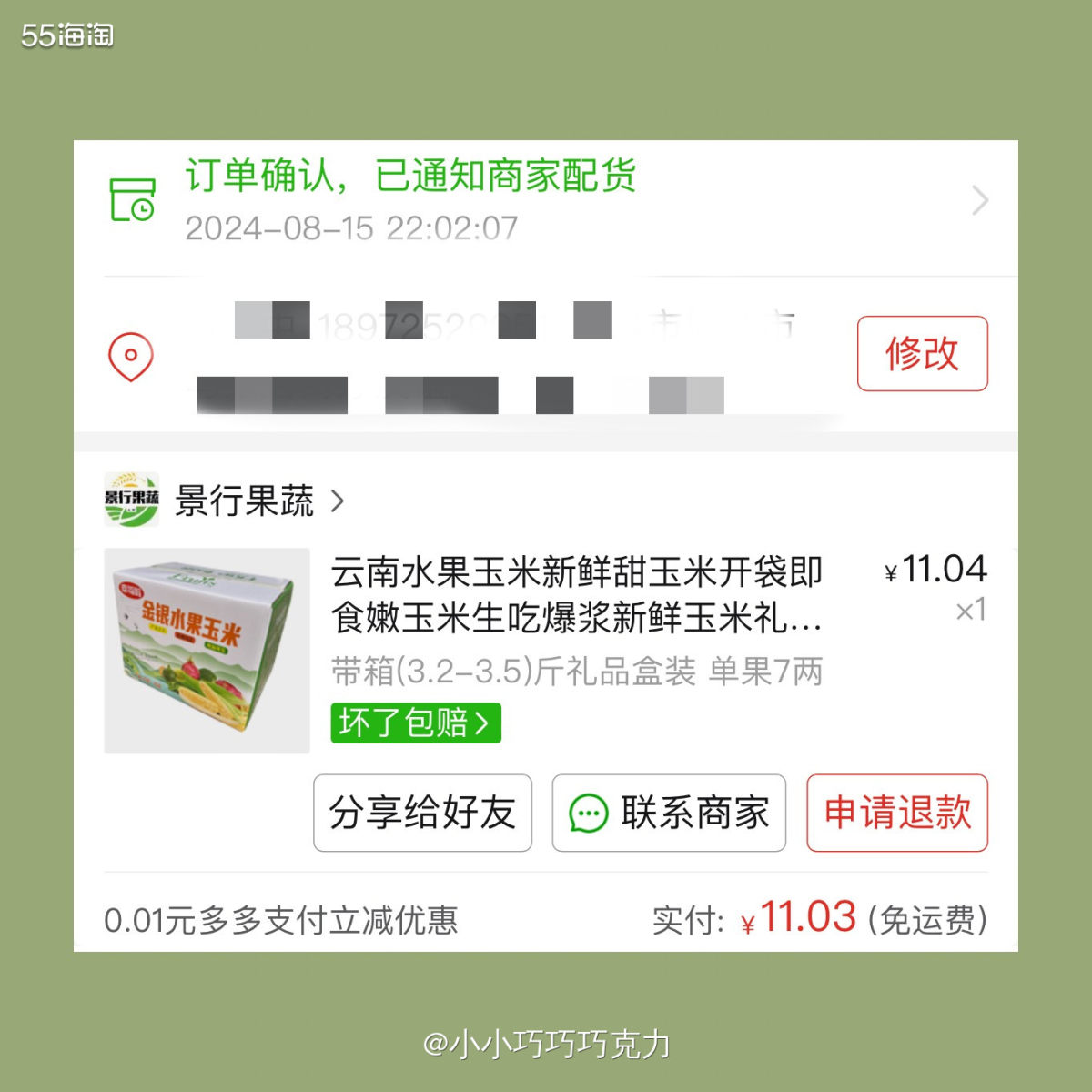 前段时间在拼夕夕买了这个云南的水果玉米真的还挺不错的哟，正好