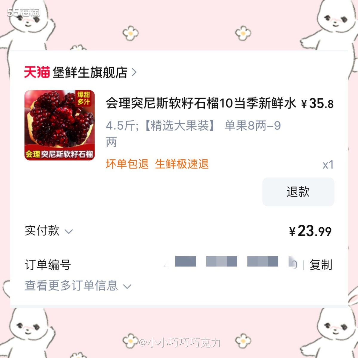 我还挺喜欢吃石榴的，而且据说石榴可以补铁的吧，我有点轻度贫血