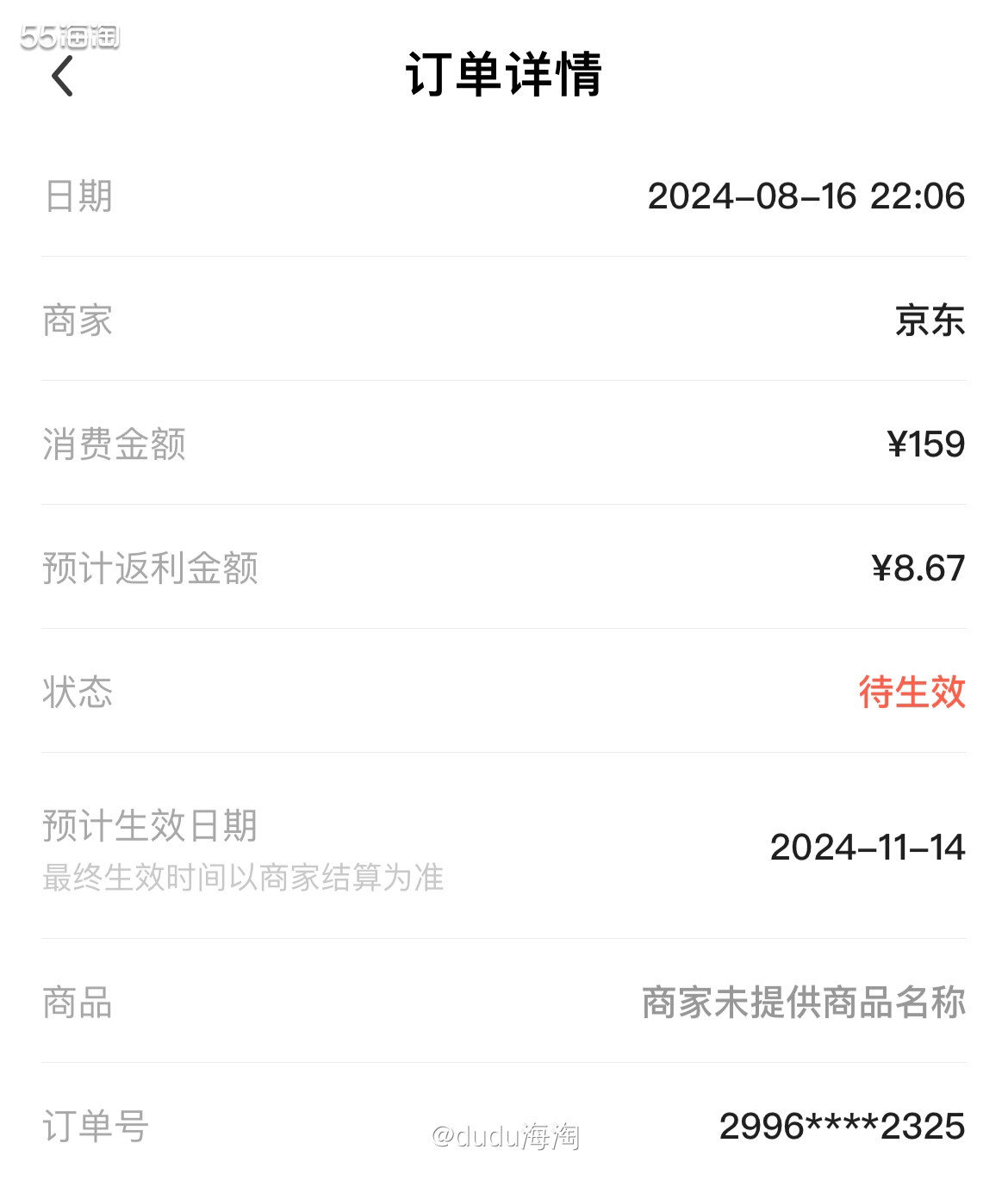 💦都是反季买羽绒服，别墅靠大海！那我也来买一件吧，因为去年