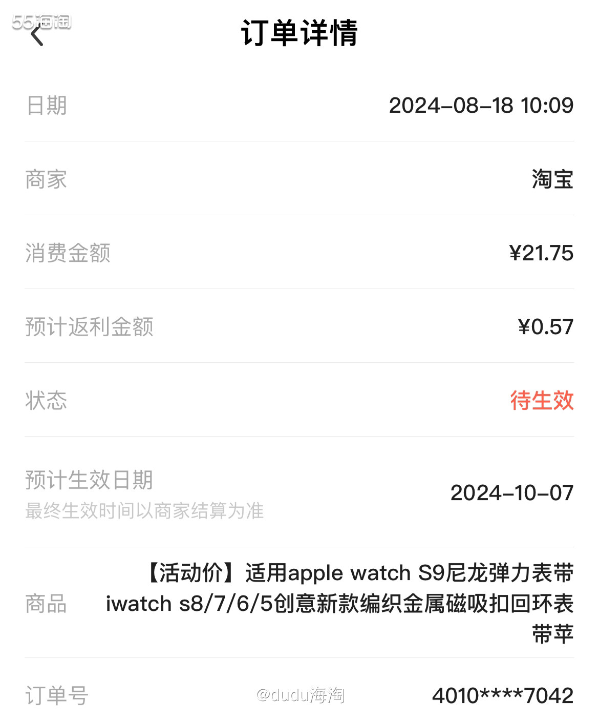 💦我又来买iwatch表带啦，之前那个因为给娃做饭啥的弄的