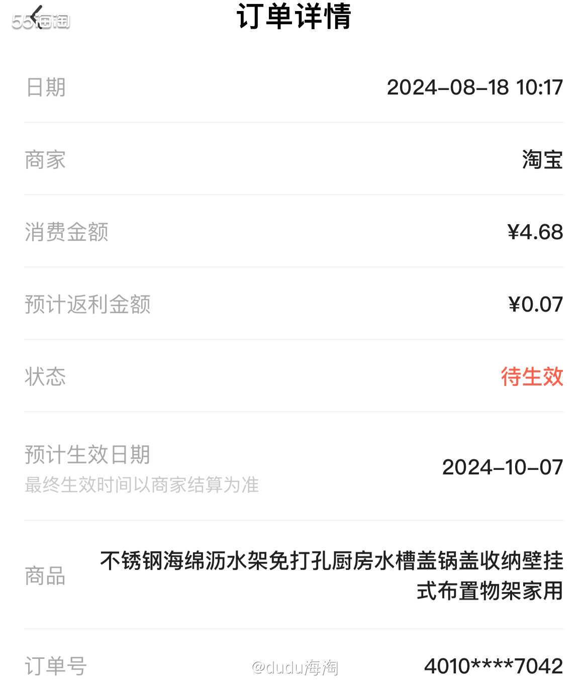 💦来买厨房小用品啦，之前奶奶用的是那种塑料免打孔沥水篮，但