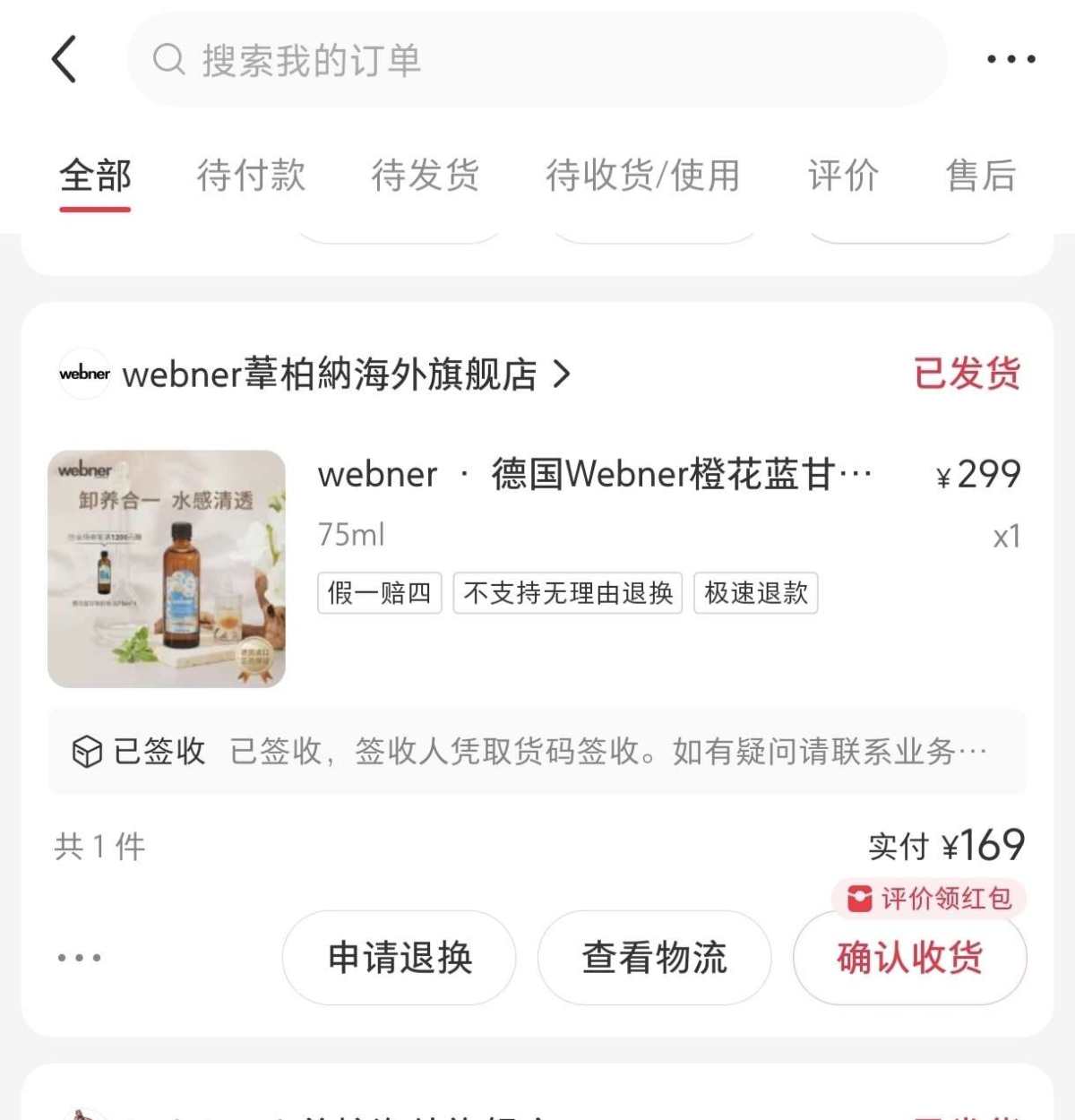 Webner是我最近被种草的品牌，是一个德系小众品牌，但是成