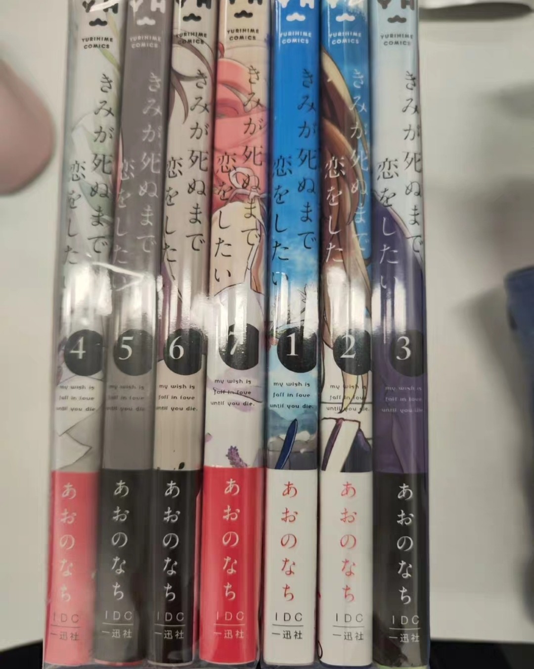 在煤炉买了一套きみが死ぬまで恋をしたい 全卷全新、到货后没有