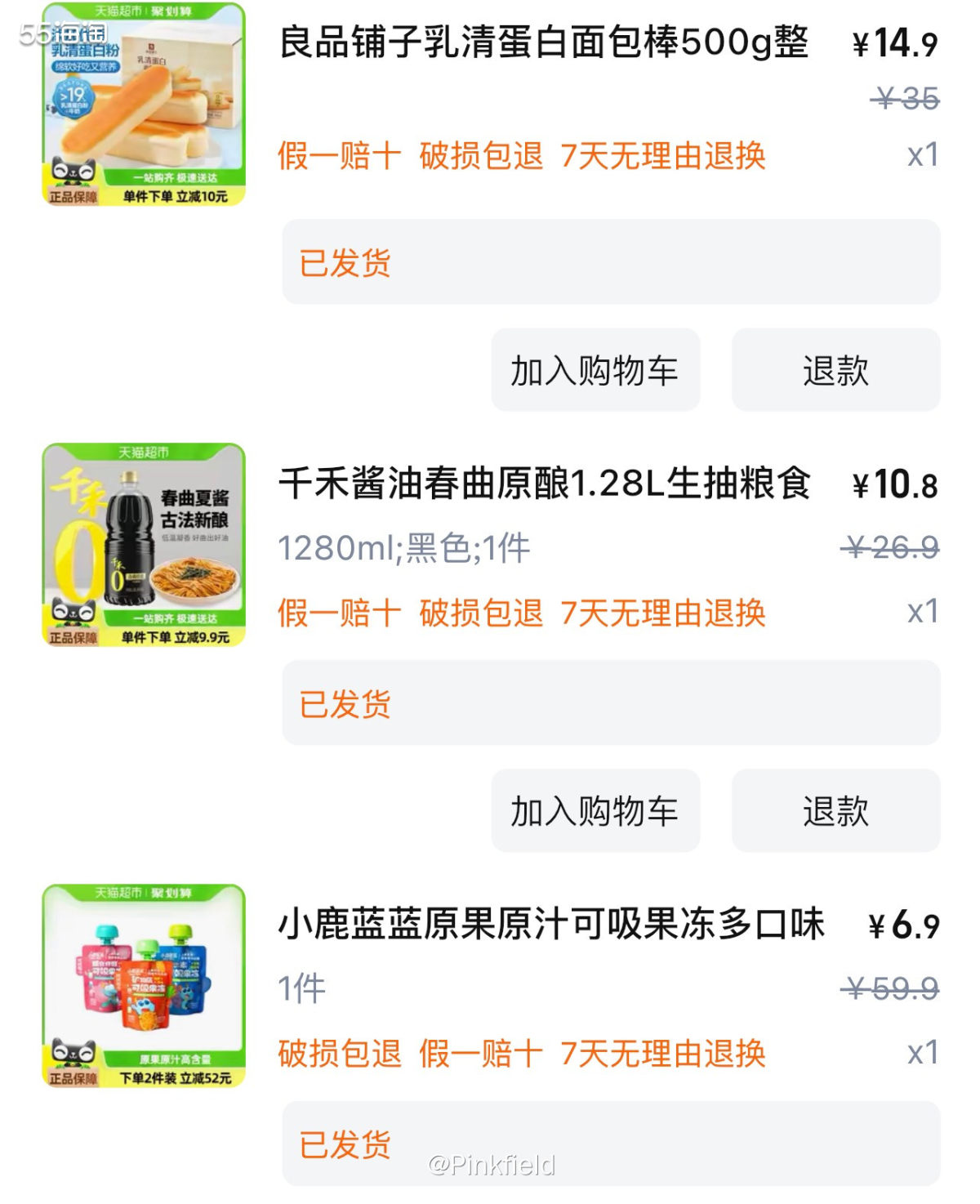 💚前几天家里小朋友吃的零食空了，孩子喊着要再买点，可以跟她