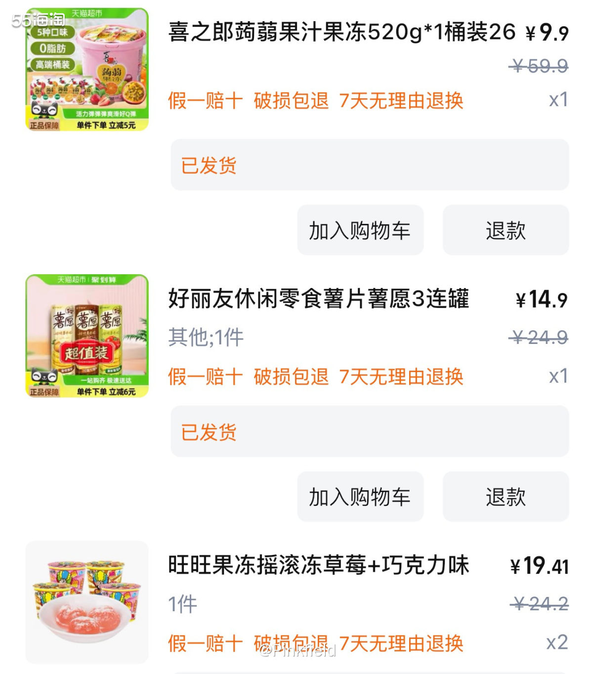 💚前几天家里小朋友吃的零食空了，孩子喊着要再买点，可以跟她