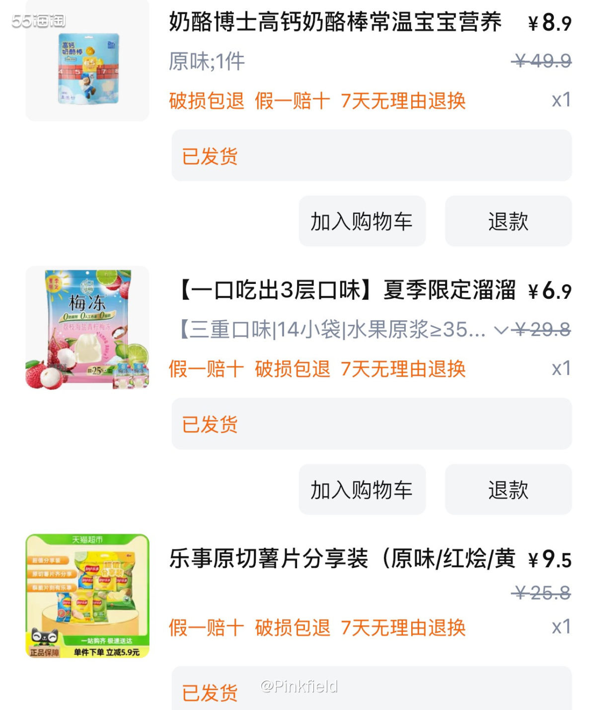 💚前几天家里小朋友吃的零食空了，孩子喊着要再买点，可以跟她