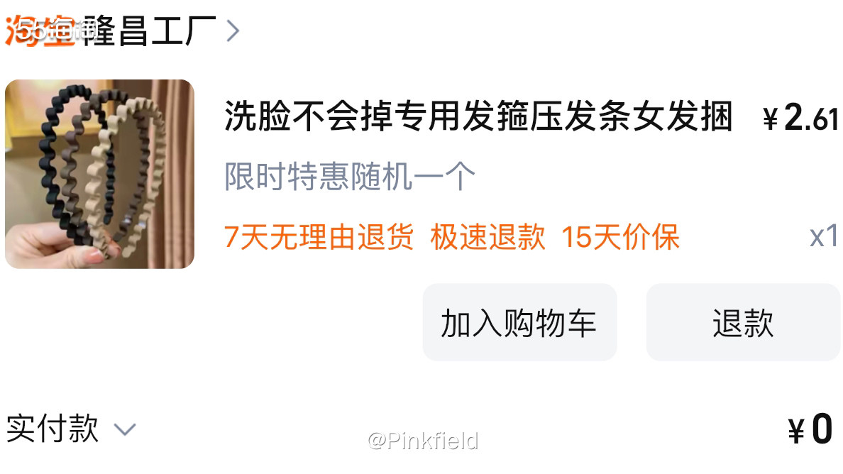 💛前阵子淘宝又给我的号派发了优惠，只要1元钱就能买一个月的