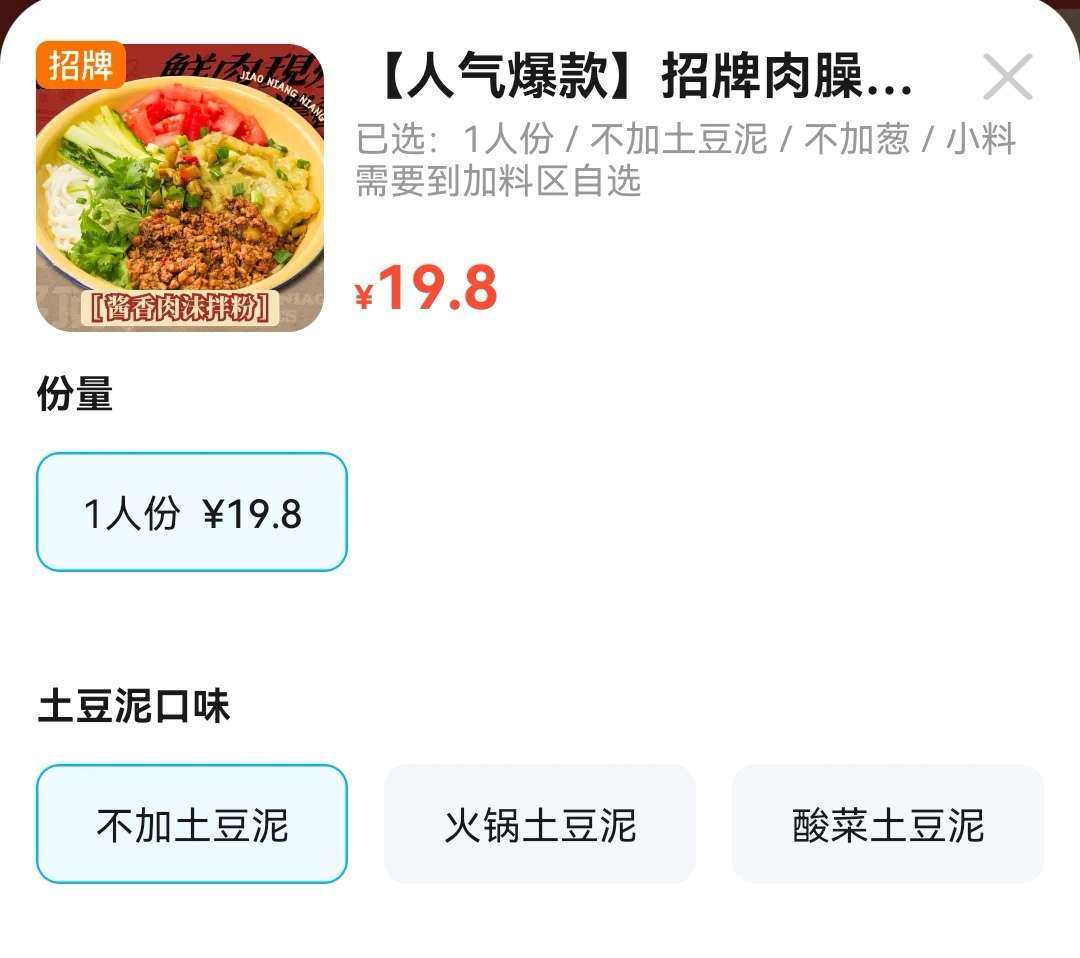 🌸6月的时候第一次点椒孃孃卤肉拌粉，当时觉得味道一般般，还