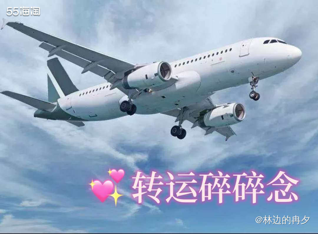 今年到目前为止，海淘使用的转运仍然是转中，转国和59。虽然也