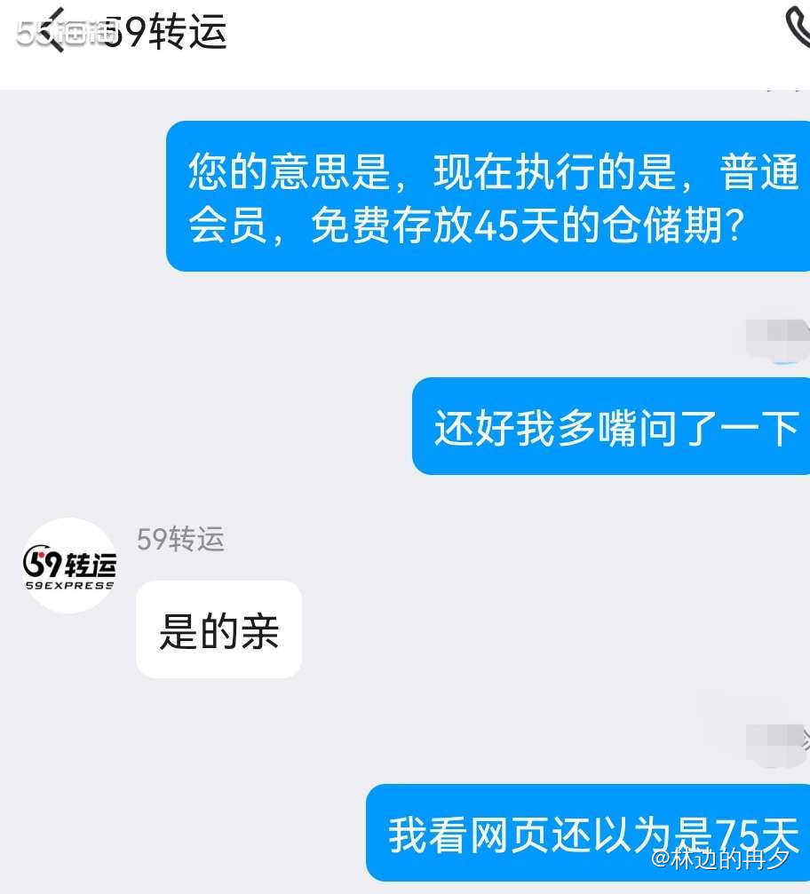 今年到目前为止，海淘使用的转运仍然是转中，转国和59。虽然也