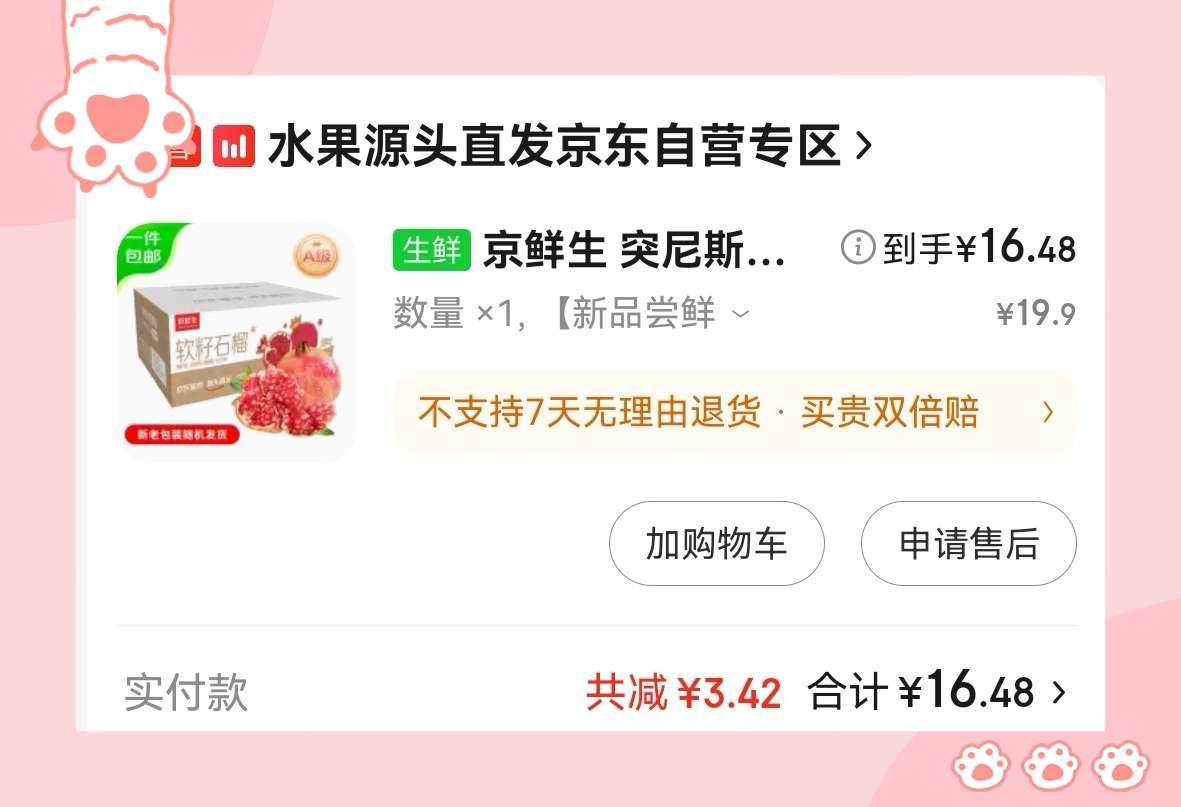 🌸来补国内晒晒圈了，这个月购物有点少哦。先来分享一单月初的